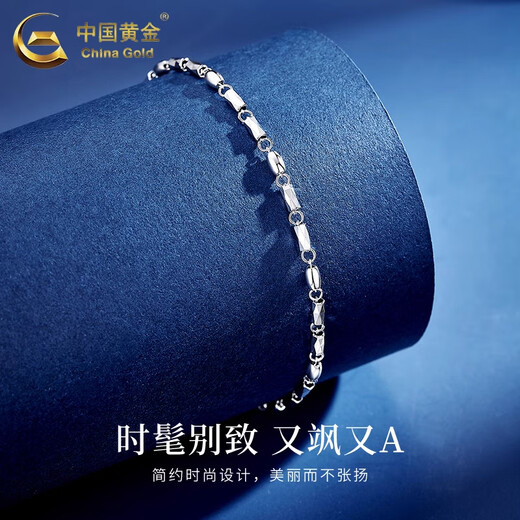 China Gold (CHINA GOLD) pt950 platinum streamer bracelet for women, new plain chain, light luxury Valentine's Day birthday gift for girlfriend and wife, streamer platinum bracelet, about 3.6g, medium gold gift box