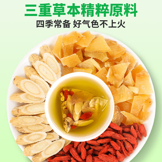 养益君枸杞黄精黄芪茶300g（30袋）枸杞黄精黄芪茶男肾持补养气血久泡茶