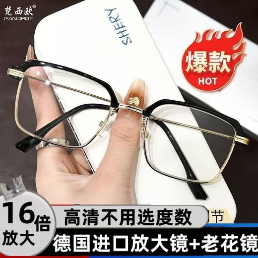 朋远青光眼专用眼镜放大镜扩大8倍16倍中老年看近看手机阅读老人防蓝 镜盒镜布 高清防蓝光放大16倍