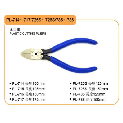 SATA Japón Keiba Mapa Palm Aldicle Consejo de agua PLIA PL-724 PL-725 PL-726 PL-727 PL-725 5 pulgadas 125 mm de plástico de cizallamiento