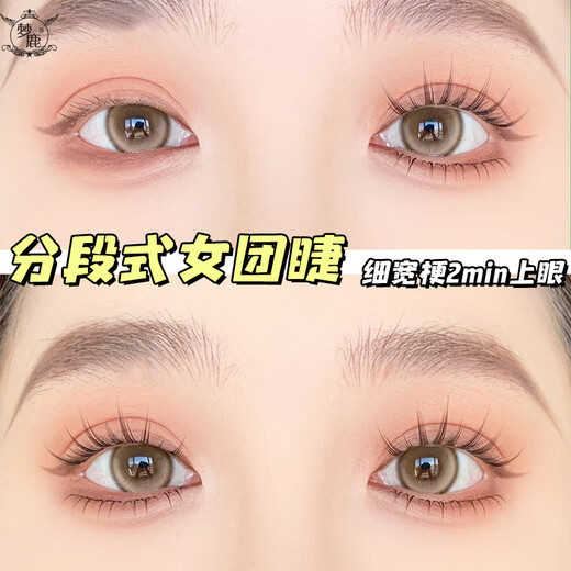 Menglu Women's Group Model-Cat Claw Sunflower False Eyelashes for Women Supernatural Large Capacity 10 Rows of Thick Segmented Three Parts