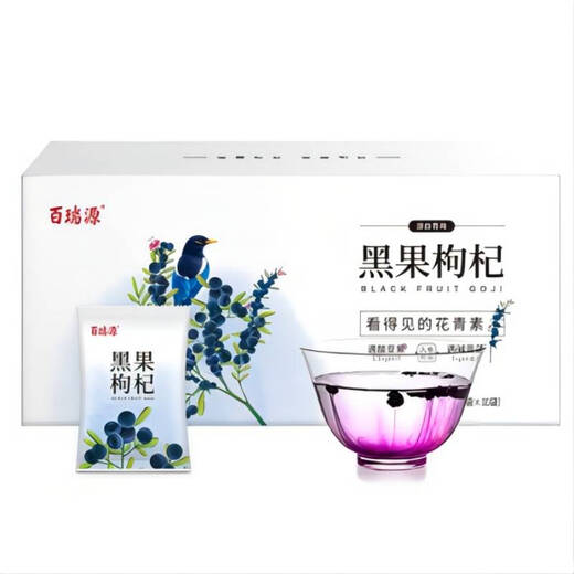 Bairuiyuan wolfberry, Qinghai black wolfberry, North and South dry goods black wolfberry gift box 120g*2 boxes, nourishing and health nutritional products
