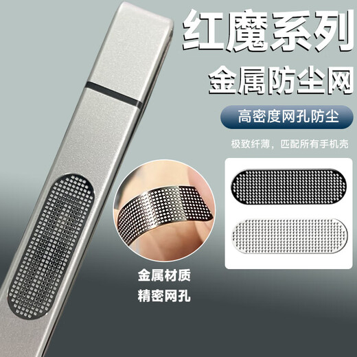 Cancel is suitable for Nubia Red Magic 9Spro+ mobile phone metal dust screen nubia8Pro Deuterium Front transparent air outlet dust screen cooling hole dust screen sticker film white 10-pack TC dust plug Red Magic 9Pro+