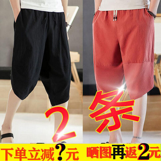 康创晖新疆纯棉夏季休闲风休闲短裤男士五分裤纯棉宽松大码哈伦阔腿裤子 豆绿色和灰色 两件7分裤 2XL 建议130-145斤