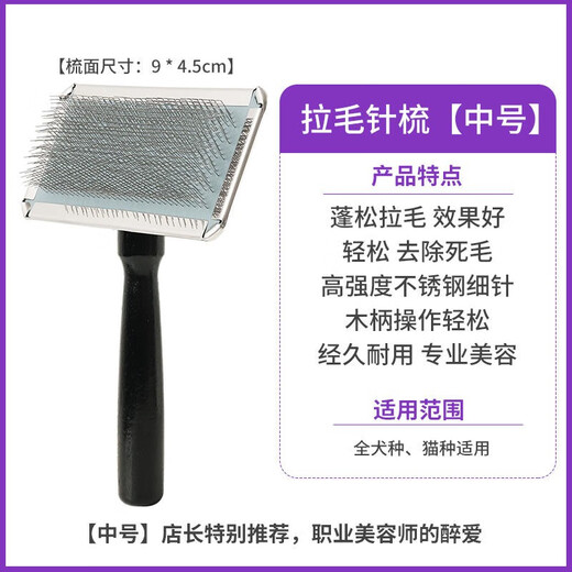 Top-notch pet hair-pulling needle comb imported from the United States for dogs and cats to remove fluffy dead hair and floating hair. Pet store comb. Small needle comb (comb surface 6*4.5cm)