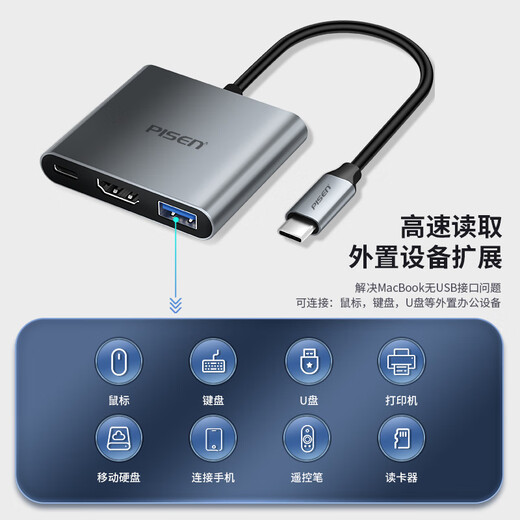 品胜Type-C转HDMI转接头直播转换器苹果15/16电脑笔记本扩展坞USB-C分线器PD快充华为小米投屏连接器