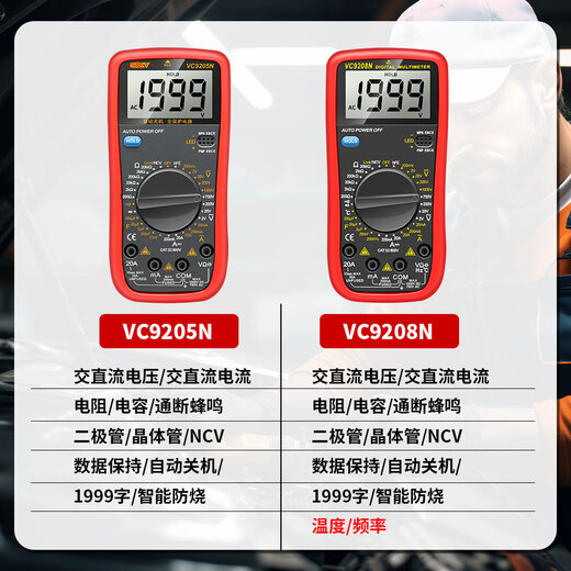 NCGC定制DT9205N高精度电子万用表数字表 万用电表防烧带自动关机 9205N官方标配原装