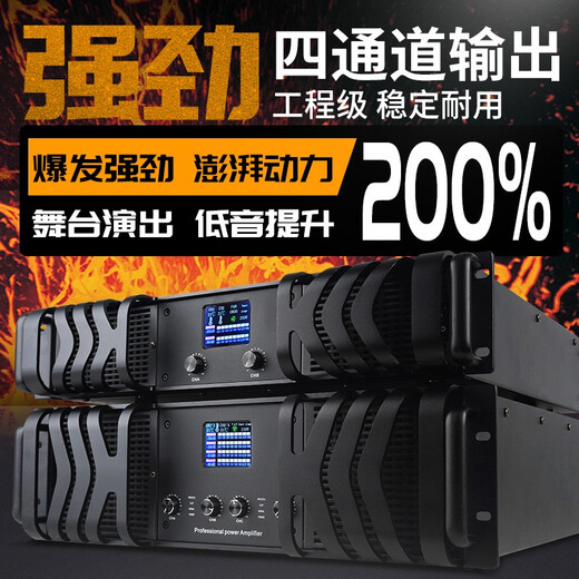 NXG professional upgraded version of dual four-channel pure power amplifier outdoor stage performance high-power speaker line array subwoofer hifi engineering grade LCD screen ring amplifier 4026F (2800W*4)