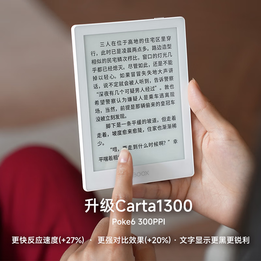 BOOX aragonite electronic paper book Poke6 national subsidy 6-inch ink screen e-book electronic paper black small screen reader portable reading tablet computer office book