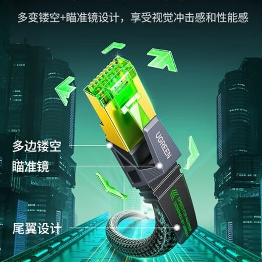UGREEN绿联八类电竞4万兆网线CAT8类高速网络跳线多重屏蔽双NW26 1.5米 15246