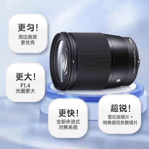 SIGMA 16mmF1.4DCDNContemporary half-frame large aperture wide-angle fixed focus lens mirrorless landscape (Sony E-mount)