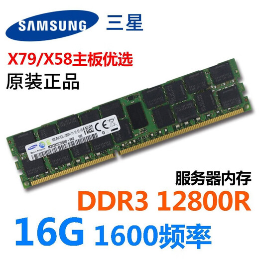 Huananzhi Samsung 16G 32G DDR3 12800R 1600 ECC Reg Server Memory Stick Samsung 16G [1866 Frequenz]