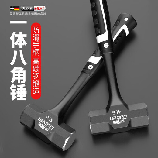Otis octagonal hammer wall smashing sledge hammer solid conjoined one-piece hammer demolition wall sledge hammer iron hammer high carbon steel hand hammer masonry hammer 4LB conjoined octagonal hammer professional model