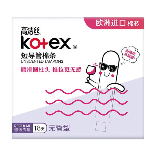 Gaojie silk tampon short conduit type non-conductive built-in ordinary flow 18 pieces * 1 box sanitary napkin aunt towel ordinary flow 18 pieces