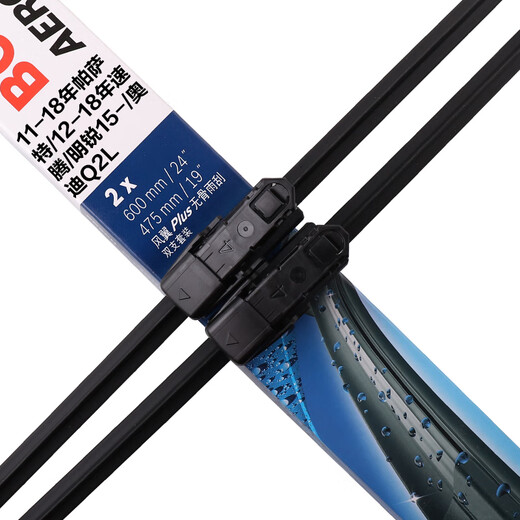 Bosch (BOSCH) windshield wiper windshield wiper special 24/19 (12-18 Sagitar Passat/18 Volkswagen CC/Octavia 15-)