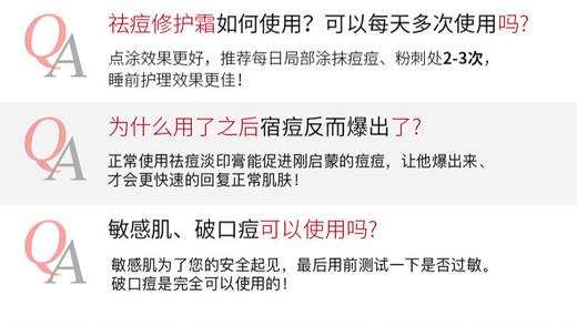 研春堂祛痘净肤膏 祛痘淡印膏anti-acne女男士学生淡化痘印亮肤青春痘 祛痘膏x2支