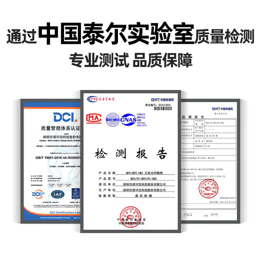 诺可信（Nokoxin）MPO-MPO光纤跳线母头多模8芯12芯 OM3/OM4集束B极性兼容MTP 40G/100G跳线 MPO-MPO 多模8芯40G OM3 5米
