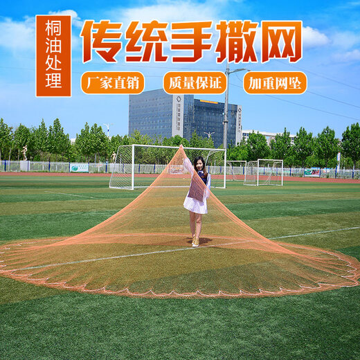 Suhong 2023 new fishing net old-fashioned traditional hand-thrown i-net pure hand-spinning hand-throwing fishing net throwing net 1 finger tire line 4 meters high 6 Jin Jin equals 0.5 kg Steel pendant (5 meters in diameter