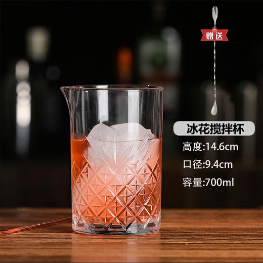FEiNASi Japanese-style thickened glass mixing cup creative bar cocktail cup household mixing cup mixer ice pattern cup - with stirring spoon