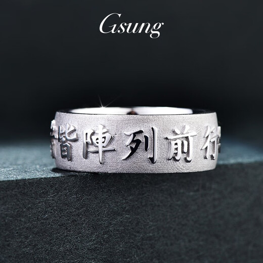 GsunG platinum ring men's PT950 nine-character mantra ring, atmospheric platinum ring, men's wide-faced personalized finger ring, custom-made gold special shot, single shot is invalid and will not be shipped.