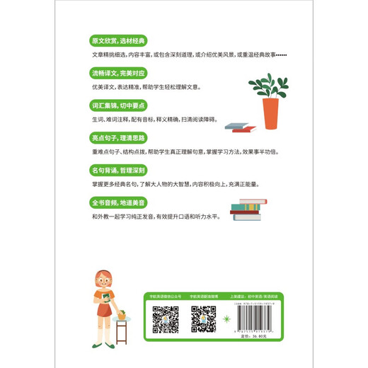 High School Entrance Examination English Classics and Beautiful Essays - Morning Reading