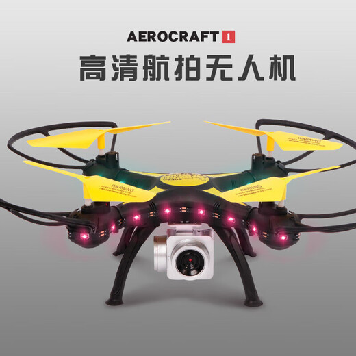 元气灵力小孩子玩的无人机遥控飞机航拍高清儿童小学生小型玩具四轴飞行器 34灯定高航拍版600万加VR眼镜 二电版 1共三电池+遥控电池