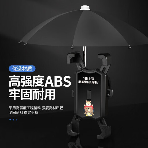 DEROACE Electric Vehicle Mobile Phone Holder Battery Vehicle Mobile Phone Holder Navigation Holder Takeaway Rider Bicycle Mobile Phone Holder with Umbrella Yulu Ping An Handlebar Style + Black Small Umbrella