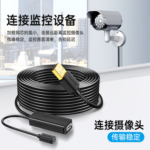 山泽USB2.0工程级延长线10米公对母数据连接线无线网卡打印机摄像头延长器带信号放大有供电接口FD-10U