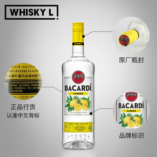 百加得（Bacardi）Bacardi  风味朗姆酒700ml 柠檬风味 700mL 1瓶