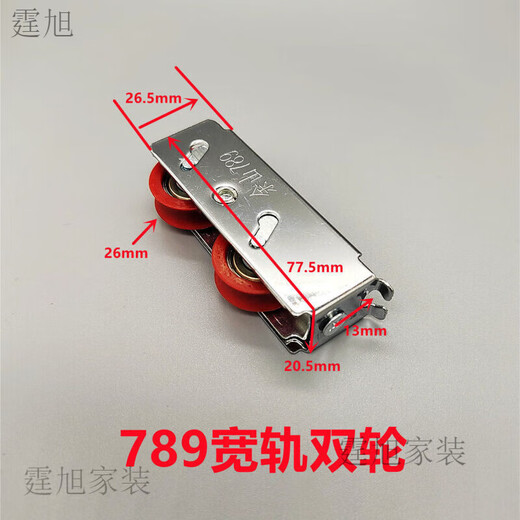 Xian'ang 757788789 aluminum alloy door and window pulley phoenix aluminum push-pull translation glass window wide track roller 757 wide rail single wheel