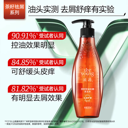 Ziyuan Wuwanzi Shampoo 500 ml ölgesteuerte Anti-Dand-Tand-Tand-Tand-Erfrischungs- und Spülenfeuchtigkeitsfeuchtigkeitsfeuchtigkeit