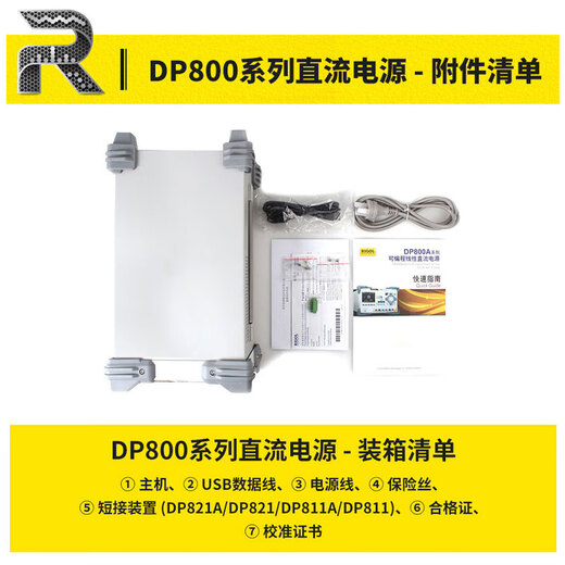 RIGOL PUYUAN DP832 PROGRAMMABLE ALIMENTATION DC LINÉEUR 195W / 30V / 3A Alimentation à trois canaux réglementée DP831 DP832 [trois canaux 195W / 30V / 3A]