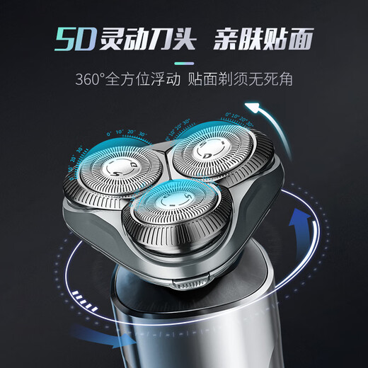 超人剃须刀电动男士刮胡刀全身水洗剃胡刀充电式胡须刀2024新款 旗舰5系360度贴面浮动+鼻