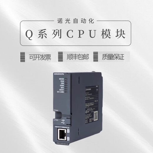 Mitsubishi Q series PLCQ04UDVCPUQ03UDVCPUQ06UDVCPUQ26UDV Q06UDVCPU