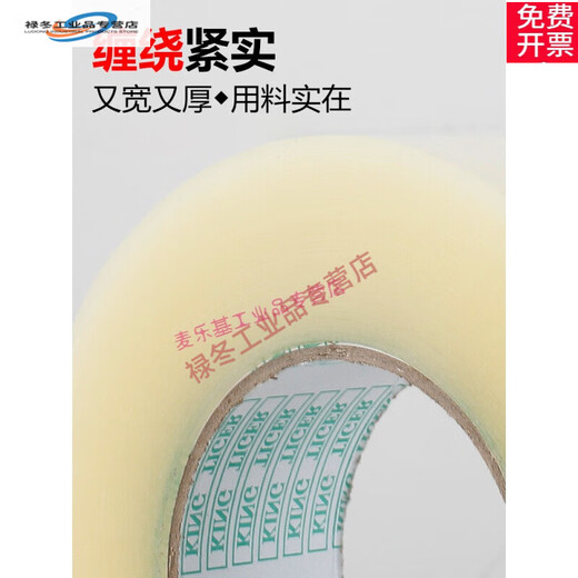 透明胶带4.5宽6cm大卷封箱胶带透明打包装封口胶布纸整箱 宽4.3厚1.2长6072卷
