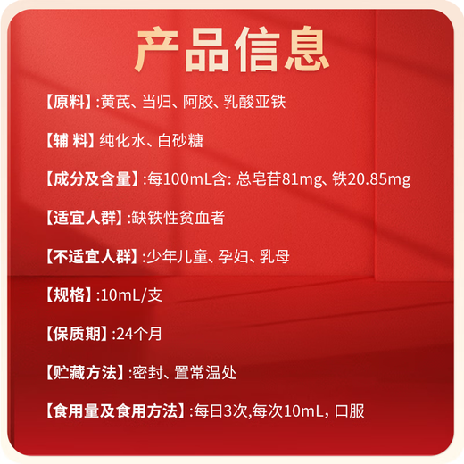 Hanyangyan Hong Kong Baozhilin Astragalus Donkey-hide Gelatin Blood-enhancing Oral Liquid 80 Pack