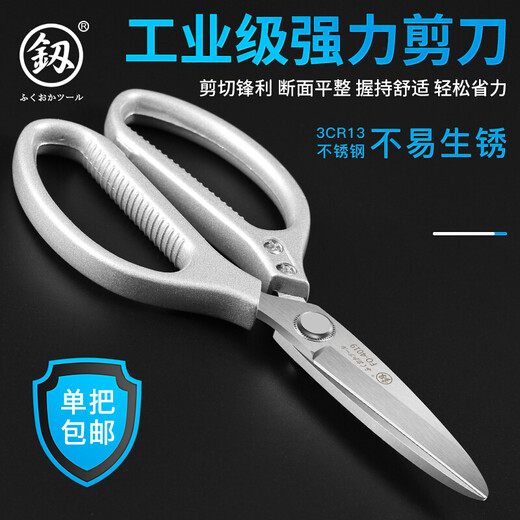 Fukuoka Tools stainless steel strong scissors multi-functional handicraft household tailor size scissors FO-4019 stainless steel strong scissors