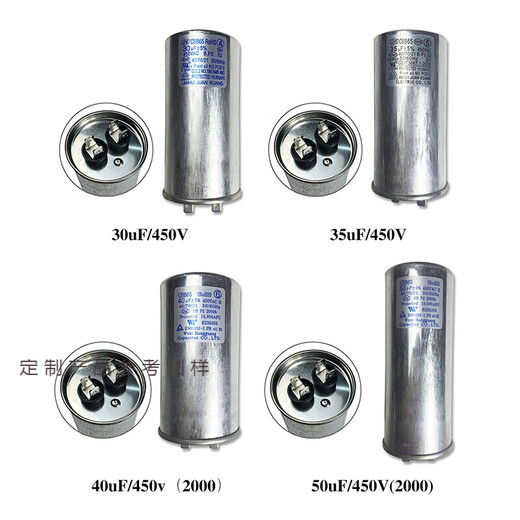 Air conditioning compressor starting capacitor 3035uF universal starting stepless original large 3p 25UF/450V