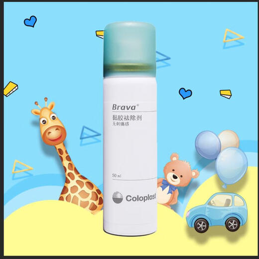
Kanglebao glue remover stoma adhesive remover brava adhesive remover imported scavenger adhesive remover 12010 [3 bottles]