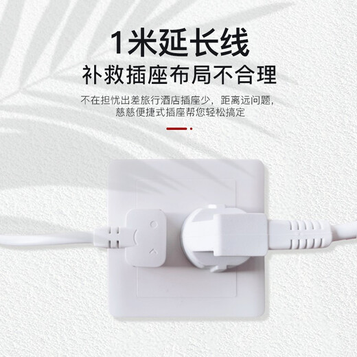 慈慈超薄扁头小型插线板靠墙两脚转换器迷你小巧学生宿舍家用插板接线板 [2脚插头]6插位 全长1.8米 X003	