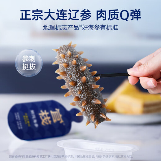 Guanzhan gives away 150 yuan supermarket card 9S fresh stewed ready-to-eat sea cucumber 360g/2014 new year gift box nourishing ginger same style