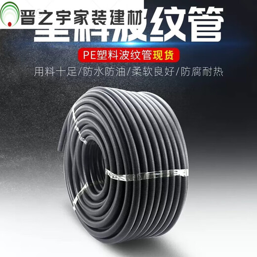 Junmo plastic open corrugated pipe waterproof and flame retardant cable protective cover threaded hose outdoor sun protection and anti-aging PEAD10 inner diameter 6 points 5mm 100 meters