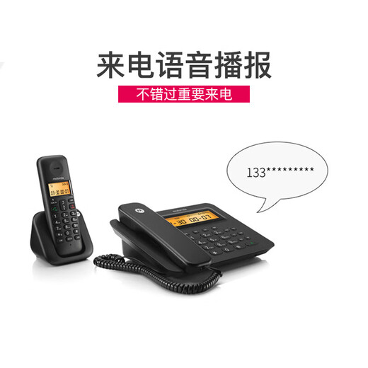 摩托罗拉（Motorola）数字无绳电话机 无线座机 子母机  大屏幕 双免提 语音报号需配合主机使用 C2601子机(黑色)