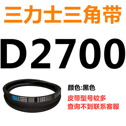 
Yusenyi triangle belt D-shaped belt D4100D4115D4150D4166D4191D4200D Rose Red Triples D3886 Black
