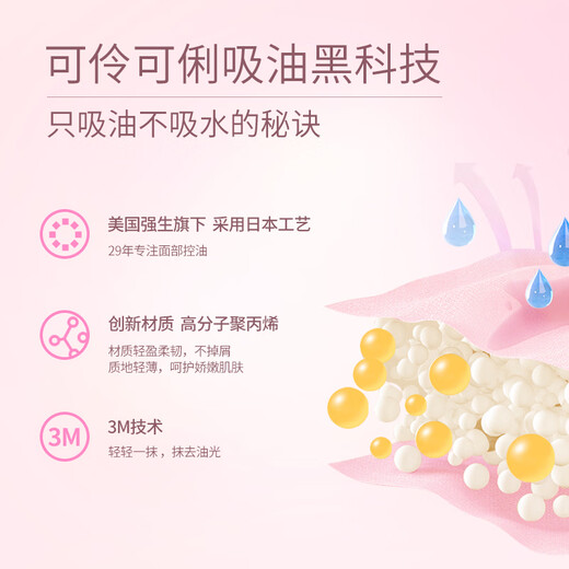 Ke Ling Ke Li Oil Absorbing Powder Mask 50 Pieces Refreshing Grapefruit Scent Only Absorbs Oil Not Water Facial Oil Absorbing Paper