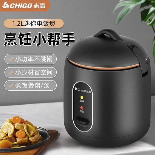 志高（CHIGO）电饭煲电饭锅智能小型1.2升迷你多功能宿舍1-2人电蒸煮饭锅白色