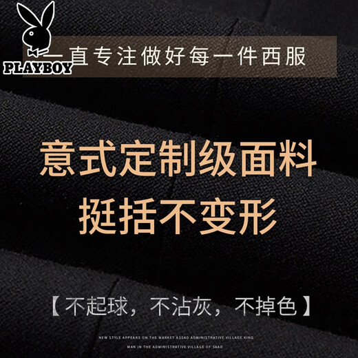 Playboy 2025 Traje nuevo para hombres Vestido de novia de tres piezas Slim Groom Business Casual año nuevo