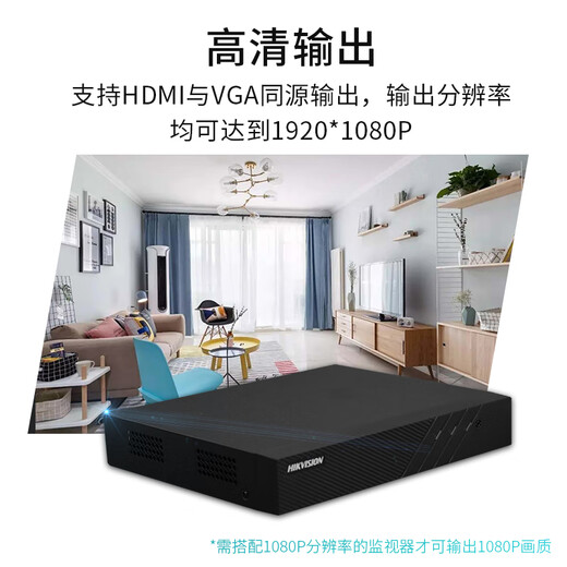 Hikvision Festplatten-Recorder-Überwachung Host NVR8 Hochdefinitionsnetzwerk Single Disk unterstütz