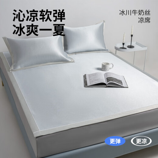 MINISO antibacterial ice silk mat double three-piece set gray 1.8m bed [foldable]