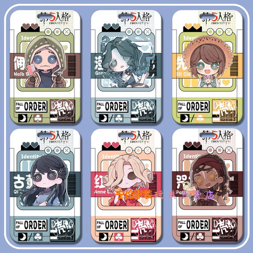 佳依乐第五人格二十四节气周边卡套小女孩先知心患校牌饭卡公交卡钥匙的 s13592病患 卡套 + 黑皮绳